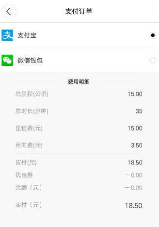 立刻出行如何使用共享汽车 立刻出行使用共享汽车方法详解