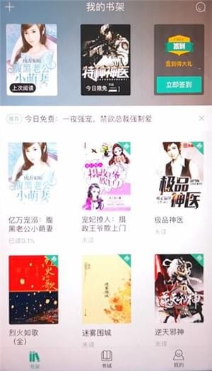 熊猫看书如何调整进度 调整进度方法介绍