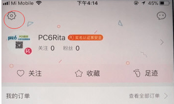 蘑菇街地址如何改 蘑菇街地址修改方法介绍