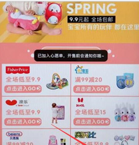 聚美优品心愿单如何使用 聚美优品心愿单使用方法介绍