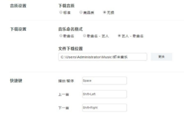 虾米音乐电脑版如何选择音质 虾米音乐选择音质方法