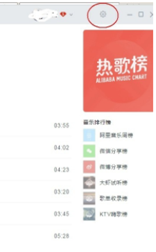 虾米音乐电脑版如何选择音质 虾米音乐选择音质方法