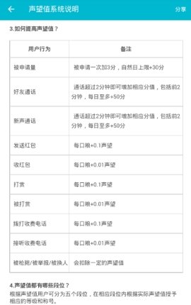 陪我APP中快速升级的具体步骤介绍