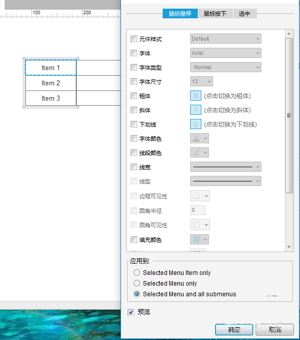 Axure中创建网页侧边栏具体操作方法