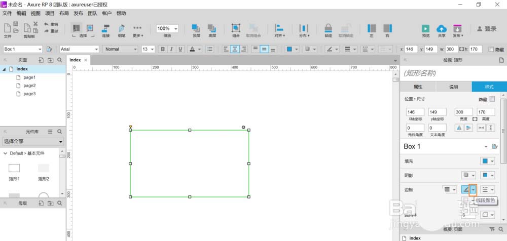 axure中设置图形边框样式具体流程介绍