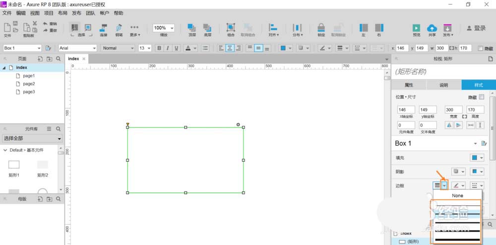 axure中设置图形边框样式具体流程介绍