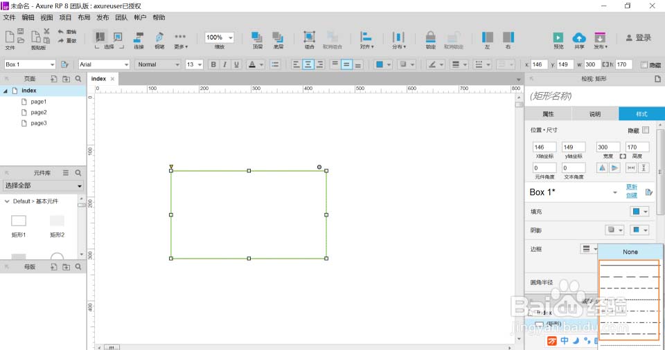 axure中设置图形边框样式具体流程介绍