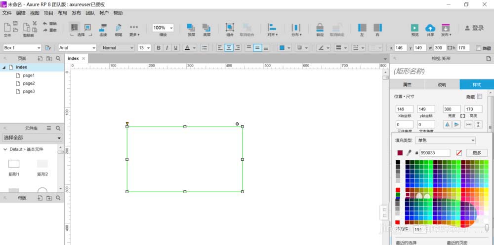 axure中设置图形边框样式具体流程介绍