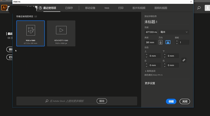 Ai中录制动作并保存的具体流程介绍