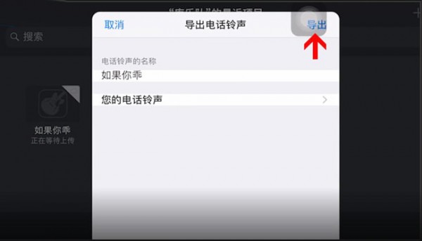 酷音铃声中找到歌曲具体操作步骤