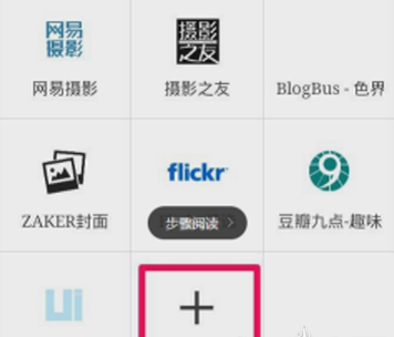 ZAKER软件怎么使用？详细操作步骤