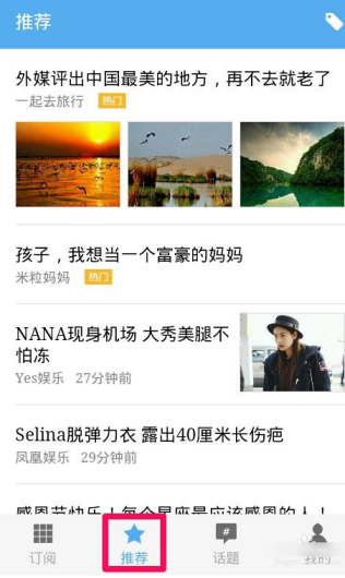 ZAKER软件怎么使用？详细操作步骤