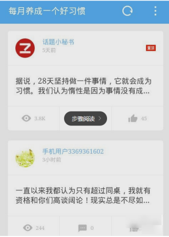 ZAKER软件怎么使用？详细操作步骤