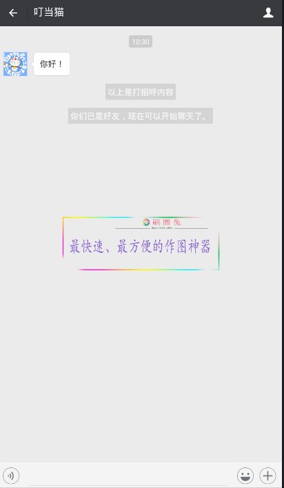 刷圈兔APP让对方回复基础操作流程