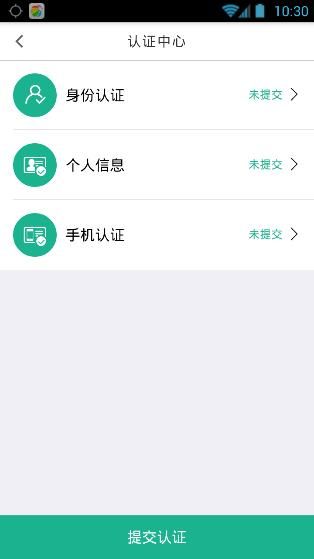 在贷贷还APP中进行贷款简单操作步骤