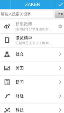 ZAKER怎么转发文章 详细操作流程