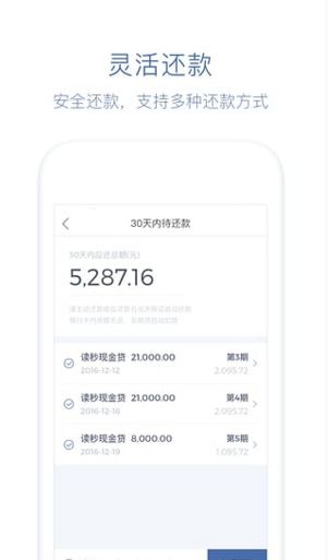 读秒钱包APP的详细使用步骤