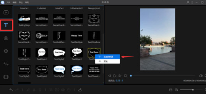 微视如何加字幕？ 微视文字添加方法攻略介绍！