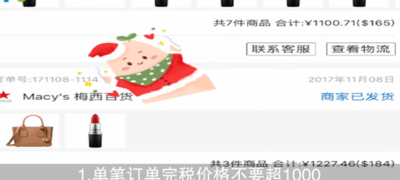 别样app被税了怎么办?详细解决步骤