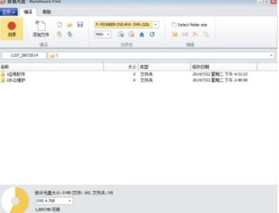 BurnAware中进行光盘多次刻录具体操作流程