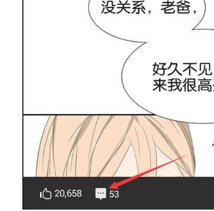 咚漫漫画中怎么评论留言 具体操作流程