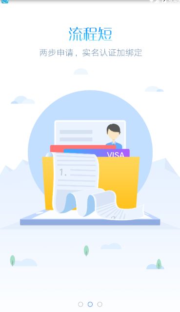 爱信钱包APP简单使用过程