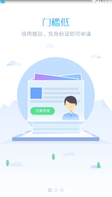 爱信钱包APP简单使用过程