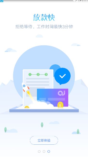 爱信钱包APP简单使用过程