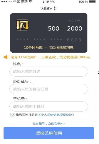 闪银V卡app详细使用步骤