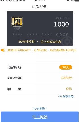 闪银V卡app详细使用步骤