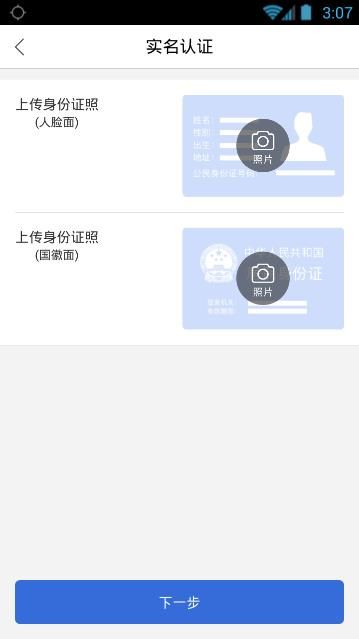 使用盈盈有钱APP借钱简单操作步骤