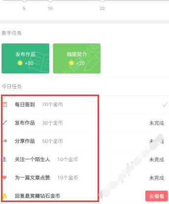 触漫中怎么赚金币 操作流程介绍