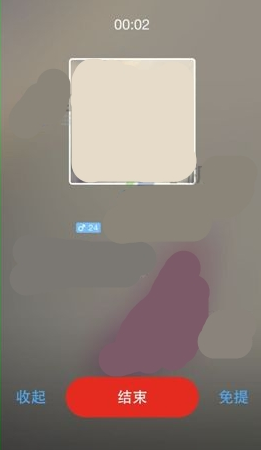 陪我APP中与好友通话操作步骤介绍