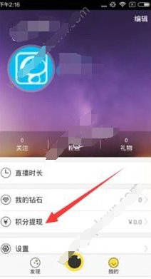 对面app中进行提现详细操作流程