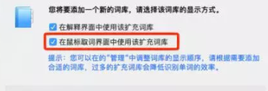 欧路词典APP扩充词库具体操作过程