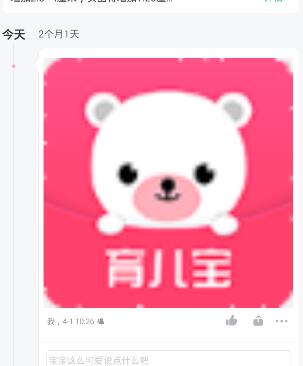 育儿宝APP删除照片具体操作步骤