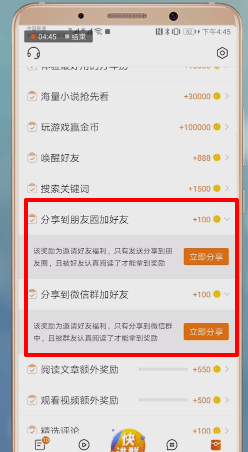 微鲤看看中如何加好友 具体操作流程