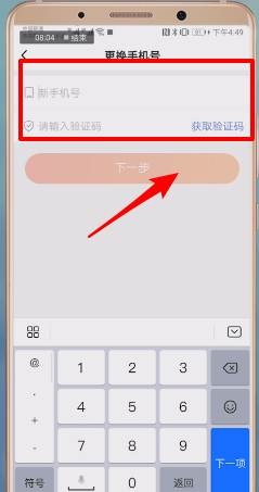 微鲤看看怎么注销 详细流程介绍