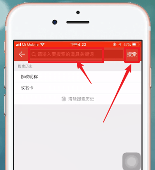 掌上道聚城中怎么买更名卡 具体流程讲述