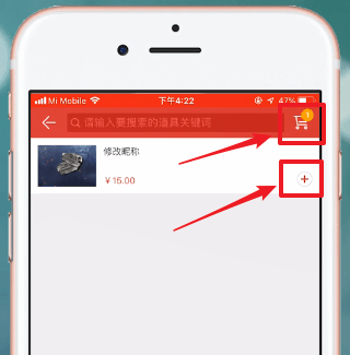 掌上道聚城中怎么买更名卡 具体流程讲述