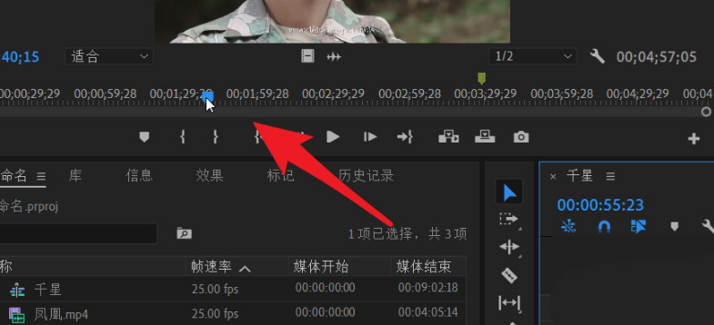 pr时间轴视频切换技巧分享