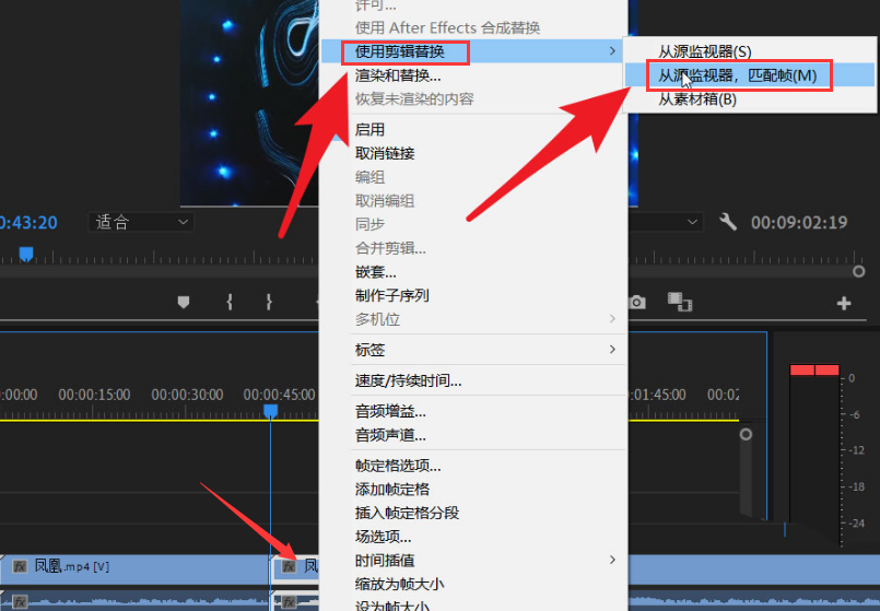 pr时间轴视频切换技巧分享