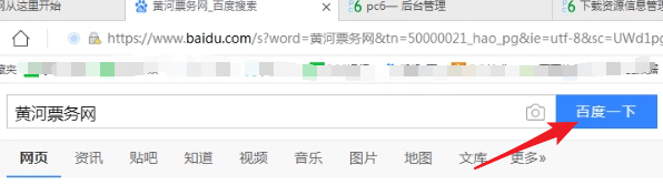 咪咕音乐中盛典买票具体流程介绍