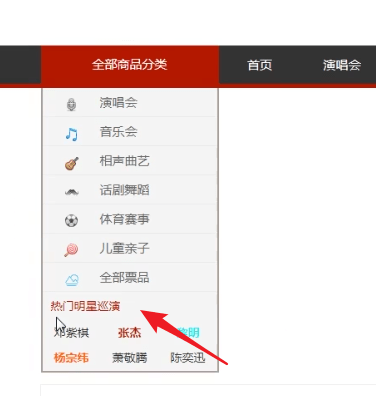 咪咕音乐中盛典买票具体流程介绍