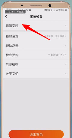 微鲤看看APP如何取消绑定 具体流程讲述