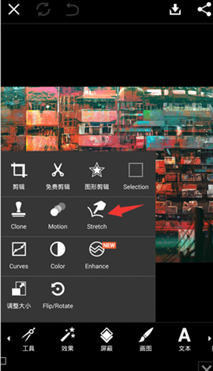 使用PicsArt制作出旋涡具体步骤介绍
