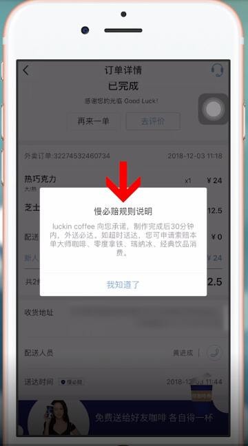 瑞幸咖啡APP怎么使用？详细软件介绍