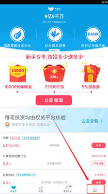 真融宝APP怎么登陆 详细操作步骤
