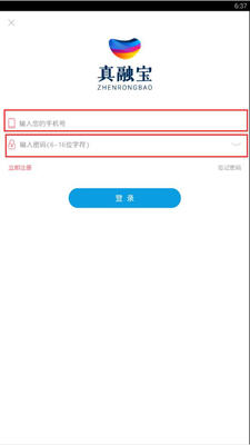 真融宝APP怎么登陆 详细操作步骤