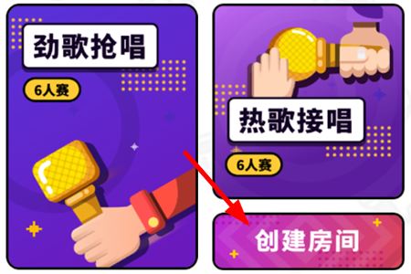 音遇如何邀请好友K歌？ 音遇邀请好友K歌方法教程解答！